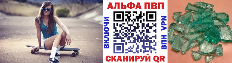 как найти   Нововоронеж  A PVP Crystall 