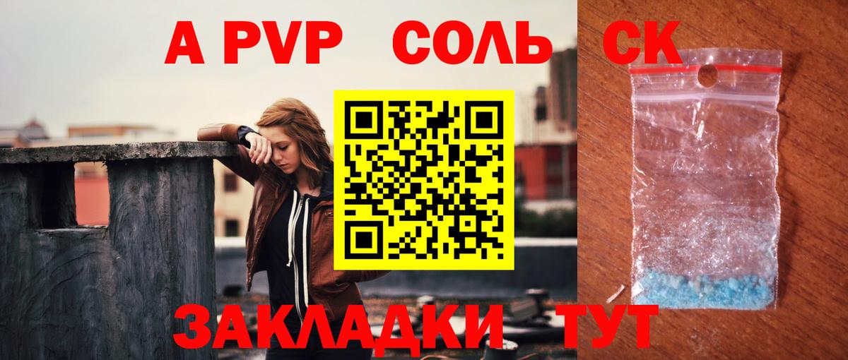 Alfa_PVP СК Нововоронеж