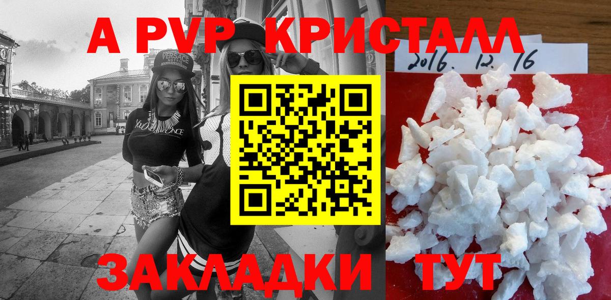 Alfa_PVP VHQ  Альфа ПВП Соль  Вход с VPN  Нововоронеж 