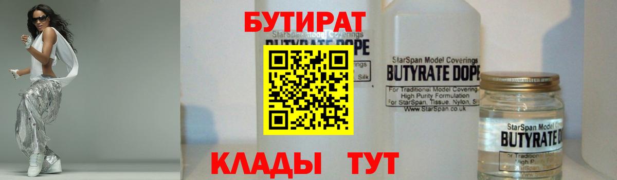 Бутират жидкий экстази Нововоронеж