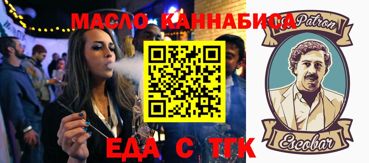 Нововоронеж  Еда ТГК марихуана  Вход с VPN 
