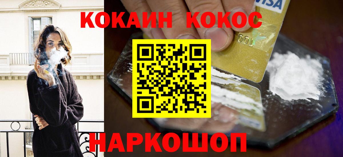COCAIN Перу Нововоронеж