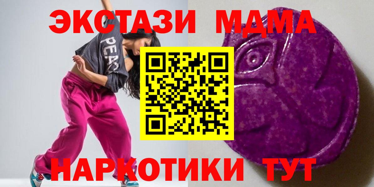 Ecstasy 99%  Ecstasy  Нововоронеж  Вход с VPN  Экстази бентли 
