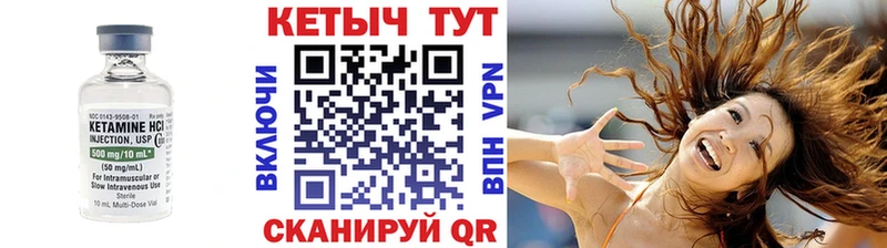 купить наркотики сайты Нововоронеж КЕТАМИН VHQ