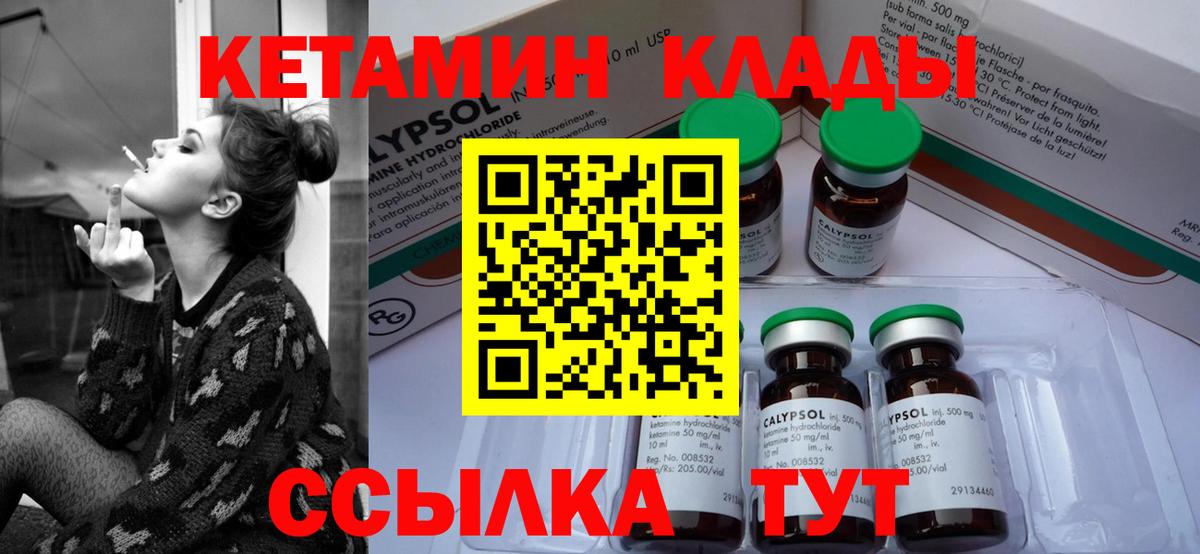 Кетамин VHQ Нововоронеж
