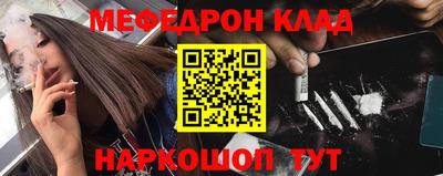 мефедрон VHQ Заводоуковск