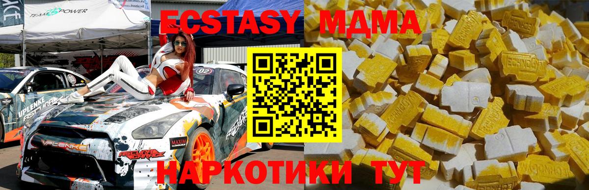 MDMA crystal Нововоронеж
