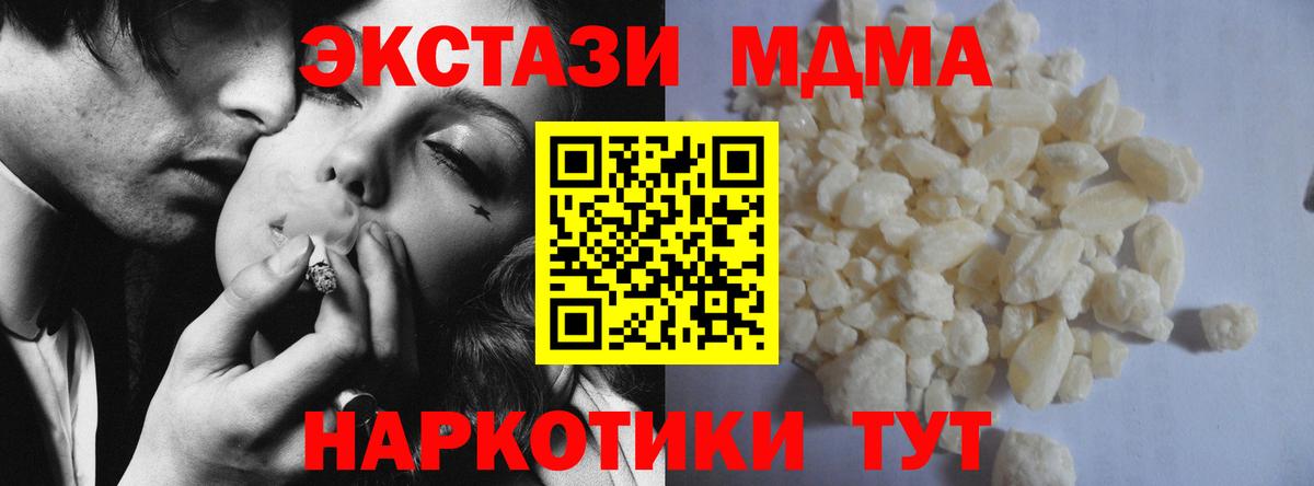 MDMA  MDMA молли  Вход с VPN  Нововоронеж  MDMA молли 