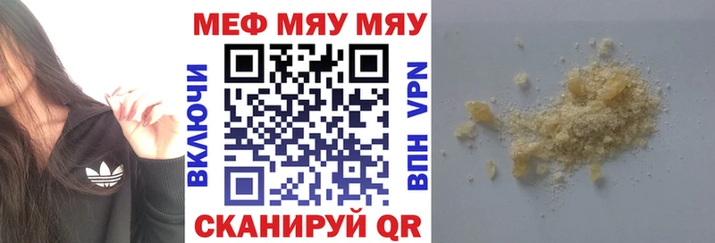 МЯУ-МЯУ mephedrone omg как зайти Нововоронеж