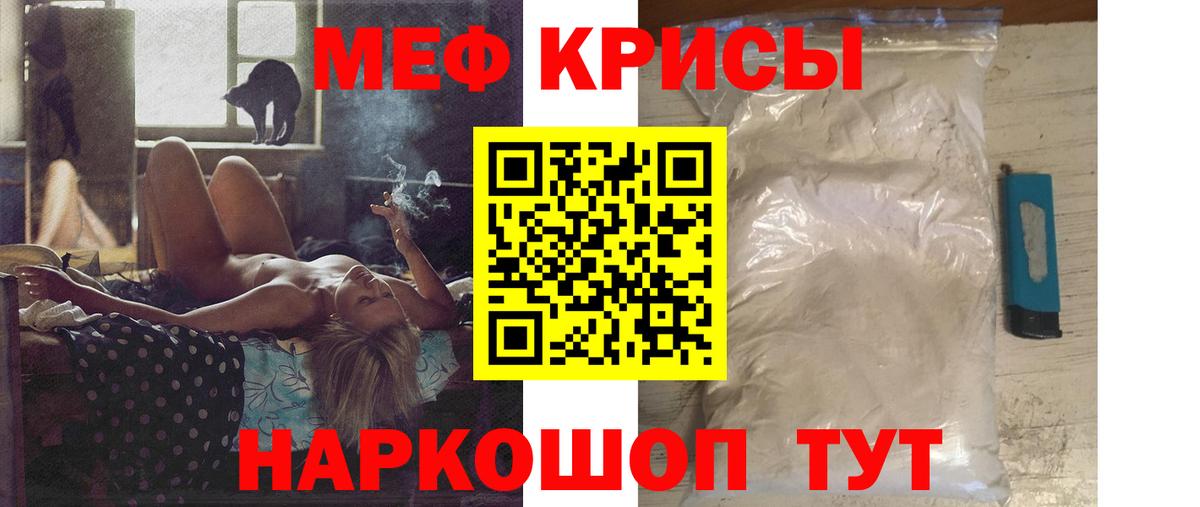 Меф мяу мяу мука Нововоронеж