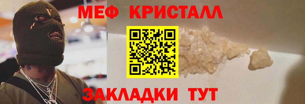 Нововоронеж  МЯУ-МЯУ 4 MMC  мега рабочий сайт  Меф  Вход с VPN  Мефедрон 4 MMC 
