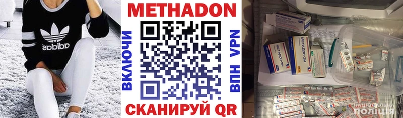 Метадон мёд  Нововоронеж 
