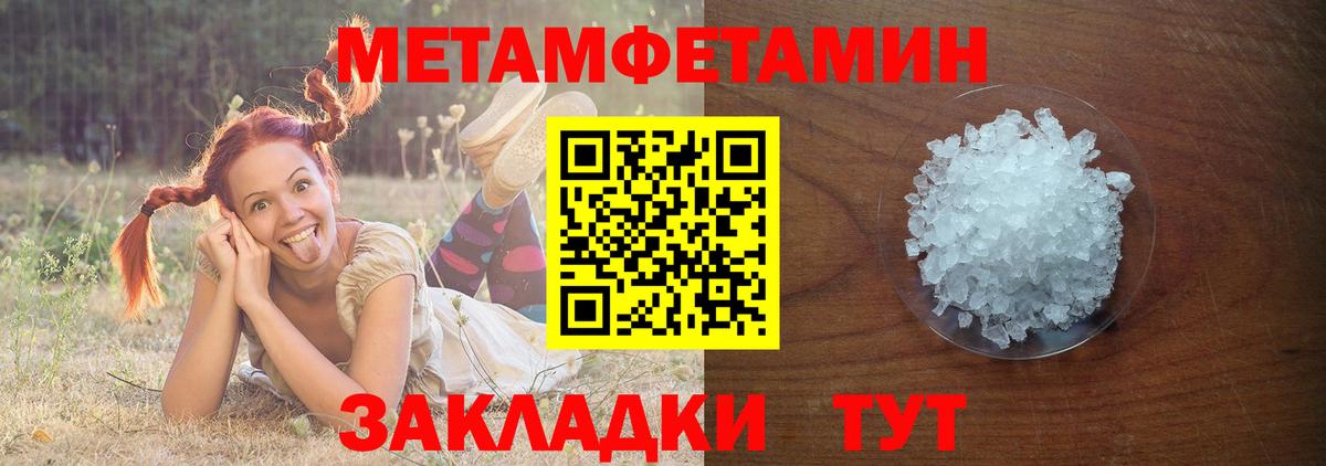 МЕТАМФЕТАМИН Methamphetamine  Вход с VPN  Нововоронеж  МЕТАМФЕТАМИН Methamphetamine 
