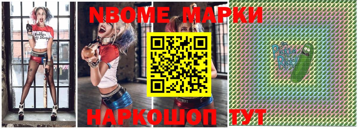 Марки N-bome 1,5мг  Вход с VPN  Нововоронеж  Наркотические марки  Марки N-bome 1,5мг 