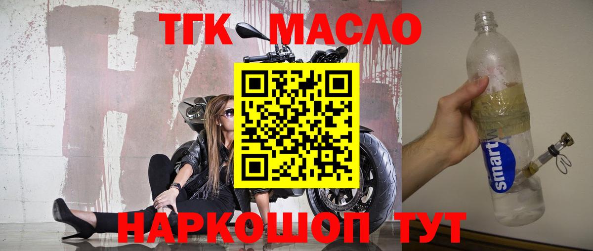 Дистиллят ТГК вейп с тгк Нововоронеж